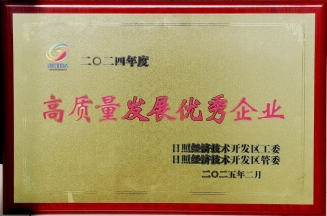 潔晶集團榮獲經開區高質量發展優秀企業稱號