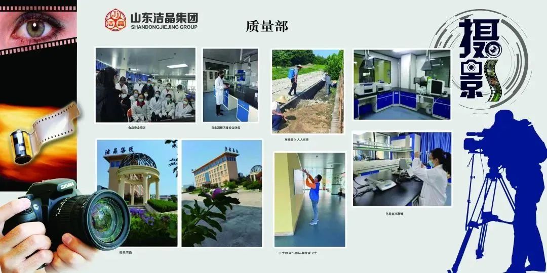 潔晶集團第四屆“慶元旦‘7S’現場管理成果”職工攝影展圓滿完成