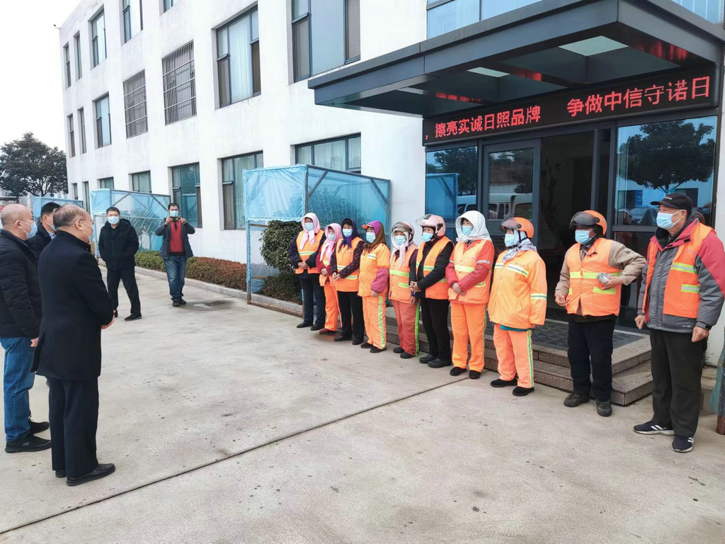 新春送溫暖 情系環(huán)衛(wèi)人