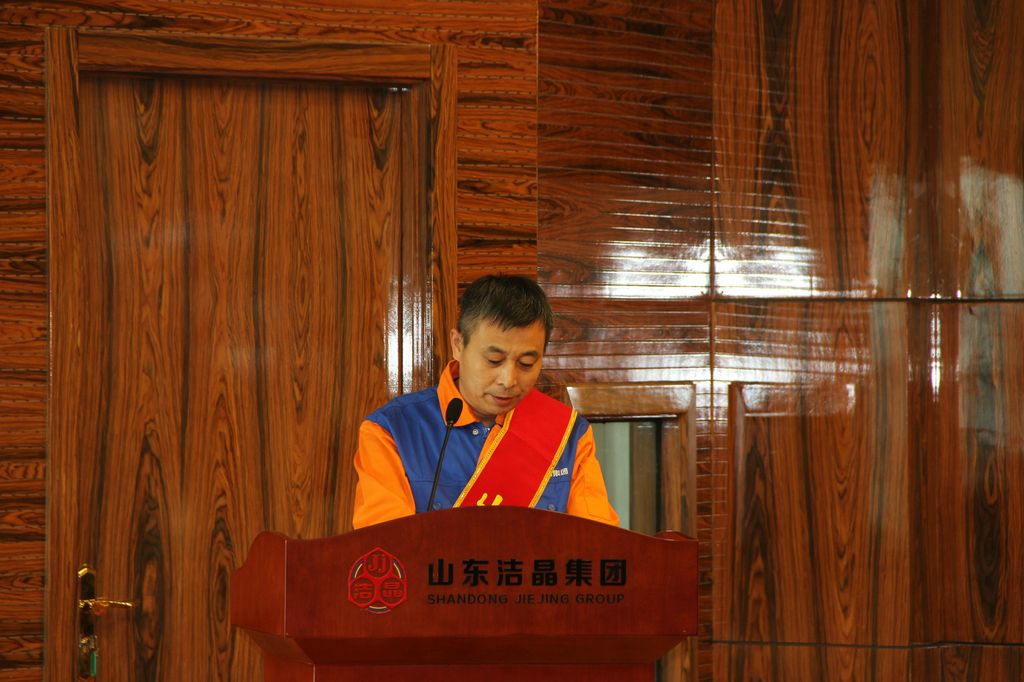 潔晶集團(tuán)2022年度表彰暨2023年動(dòng)員大會(huì)隆重召開(kāi)