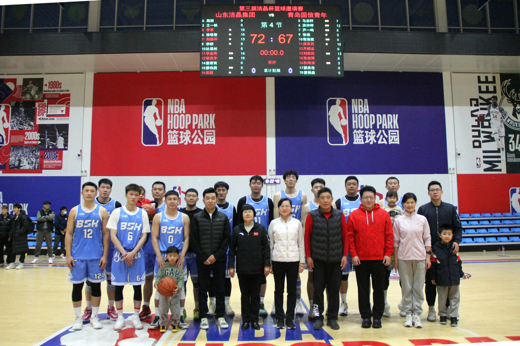 第三屆“潔晶杯”籃球邀請(qǐng)賽圓滿收官